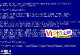 Windows XP/Vista/Windows 7常见蓝屏故障分析