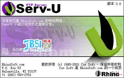 Serv-U 构建个人FTP服务器图解