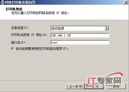 强化Windows Server 2008下的打印管理