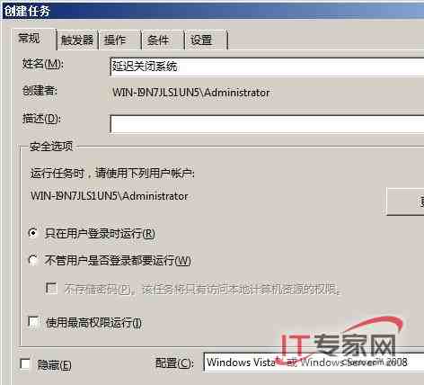 层层深入 拨开Windows Server 2008系统谜雾