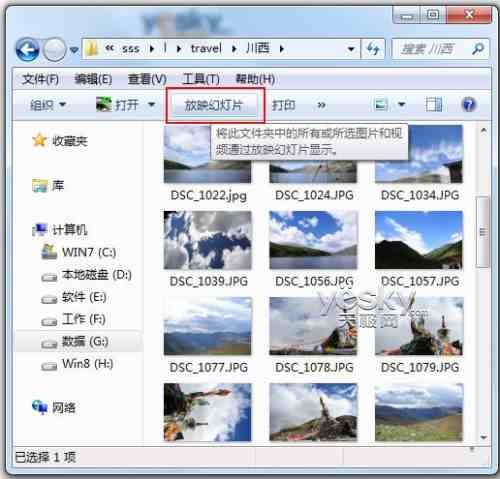 如何使用Win7轻松看照片与刻录DVD