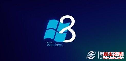 win8无线网络共享 win8共享无线网络设置图文教程