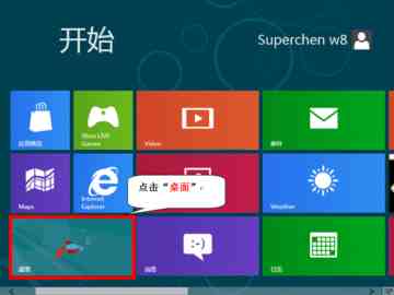 windows8系统怎么开启802.1x网络认证增强网络安全性