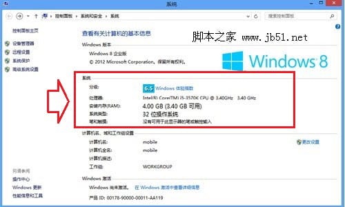 Win8 32位最多支持多大内存？(4G内存)