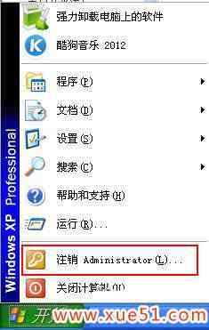 win7怎么切换用户？ win7系统切换用户的方法