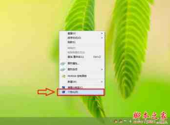 Win8.1怎么关闭休眠让系统不待机