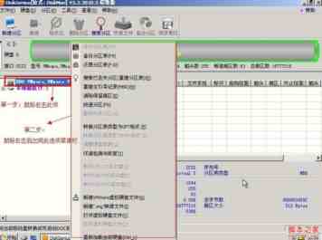 win7系统怎么分？DiskGenius工具快速实现win7分区教程