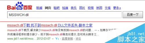 msswch.dll丢失怎么办？解决win7无法启动屏幕键盘的办法