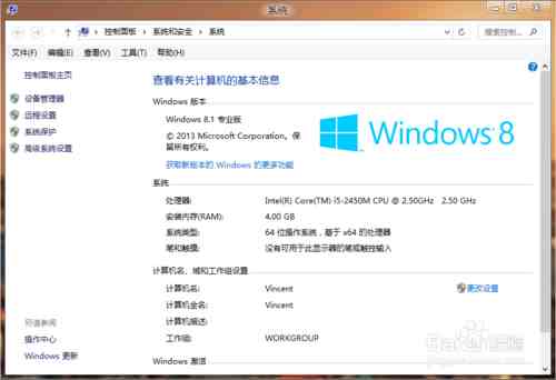 Win8/Win8.1 C盘空间越来越小/系统消耗空间过多怎么办?