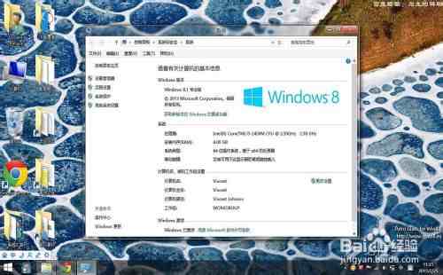 Aero glass for win8.1开启aero透明磨砂效果图文教程