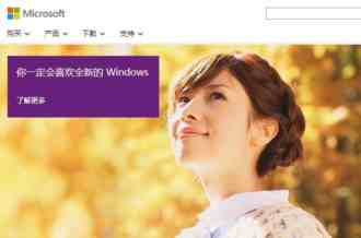 如果Windows 8免费了 你会升级安装吗?