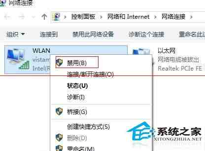 Win10待机唤醒待机后wifi连接不上的解决方法