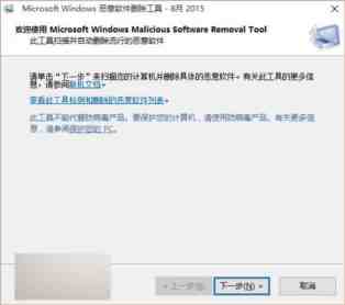 Win10恶意软件删除工具更厉害：新增多种病毒检测和杀除能力