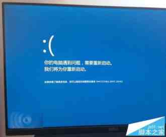 怎么设置Win10蓝屏显示详细信息拒绝哭脸？