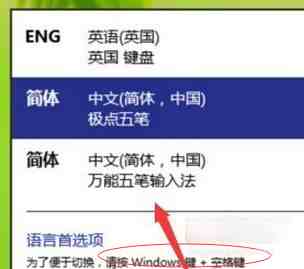 win10输入法切换不了怎么办？win10无法切换输入法现象的解决方法