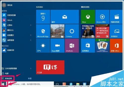 Win10如何使Outlook日历显示中国农历?