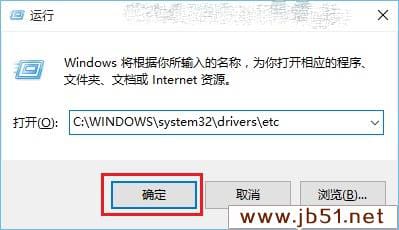 Win10怎么屏蔽网站 Win10屏蔽指定网站图文教程