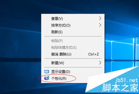 win10重装系统后没有我的电脑图标的解决方法