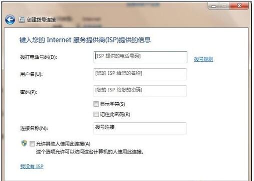 win7系统宽度拨号连接错误711怎么回事 win7拨号连接出错711的解决办法