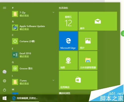 快速查看win10 build版本号的最简单的方法