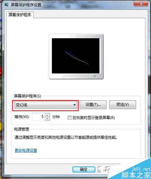 Win7电脑待机怎么设置？Win7设置电脑待机的方法