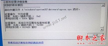 win7系统损坏无法开机怎么办？win7系统损坏开不了机的解决方法图文教程