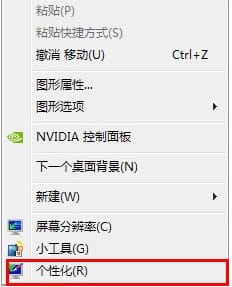 win7怎样设置屏保时间 win7系统设置屏保的方法