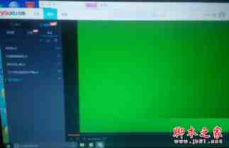 Win10系统优酷播放器出现绿屏的两种原因分析及解决方法图文教程