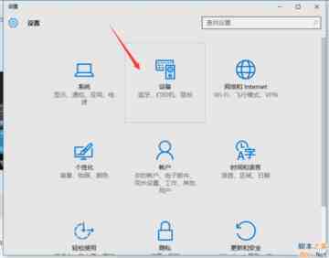 Win10鼠标滑轮灵敏度怎么设置？Win10系统设置滑轮灵敏度的方法