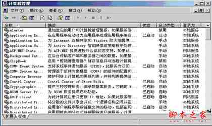 如何禁用xp系统的危险服务程序？xp纯净版系统下禁用危险服务程序的方法