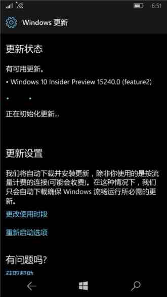 Win10 Mobile Feature2快速预览版15240推送(附更新修复已知问题汇总)