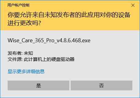 win10怎么解决管理员启动弹窗屏幕变暗?