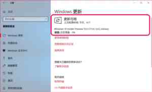 Win10预览版17744怎么升级到17754.1版?