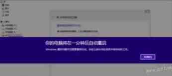 Win8系统中提示Windows已遇到关键问题将在1分钟后重启解决方法介绍