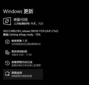 Win10 19H1快速预览版18323今日推送 更新内容汇总