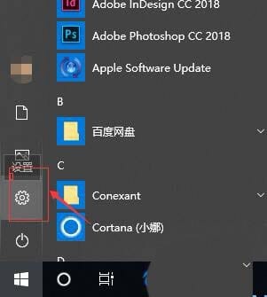 win10开始菜单怎么关闭显示建议?