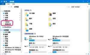 Win10最近使用文件夹怎么删除或恢复?