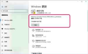 Win10系统怎么中止正在进行的系统更新?