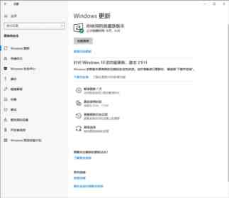 Win10 21H1正式发布 更新内容汇总(附下载)