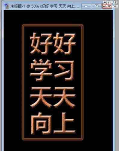 PS怎么设计一款烫印文字效果?