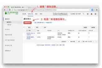 网站上使用Google DFP广告管理系统来刊登广告的教程