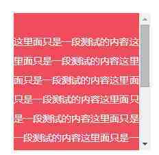 详解移动端实现内滚动的四种解决方案