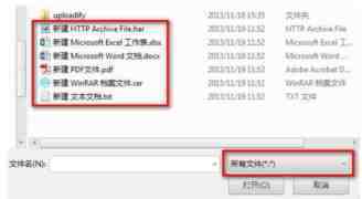 HTML input file控件限制上传文件类型