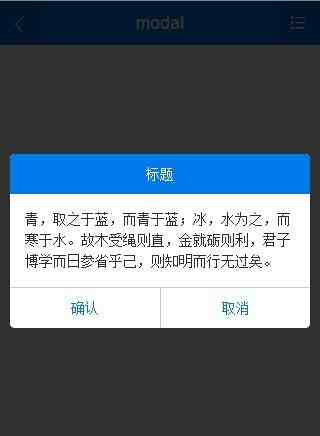 SCSS移动端页面遮罩层效果的实现及常见问题解决