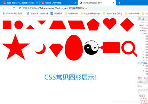 css样式常见图形效果展示的实例代码