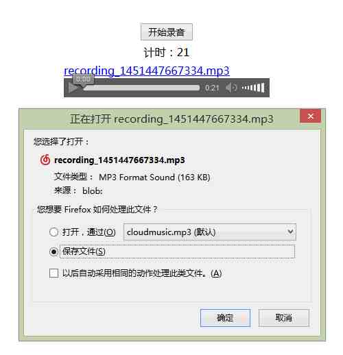 html5 录制mp3音频支持采样率和比特率设置