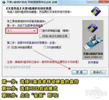 用U盘给Linux笔记本电脑重装Win7/XP系统的图文教程