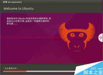 虚拟机怎么安装Ubuntu 15.04试用?