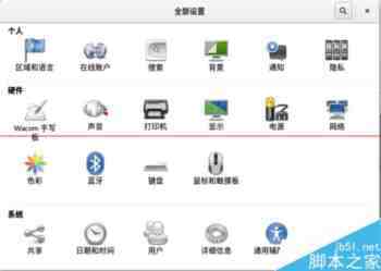 fedora21怎么安装佳能打印机驱动？