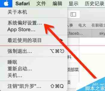 苹果MacOSX系统常用多点触摸板操作手势大全图文教程 